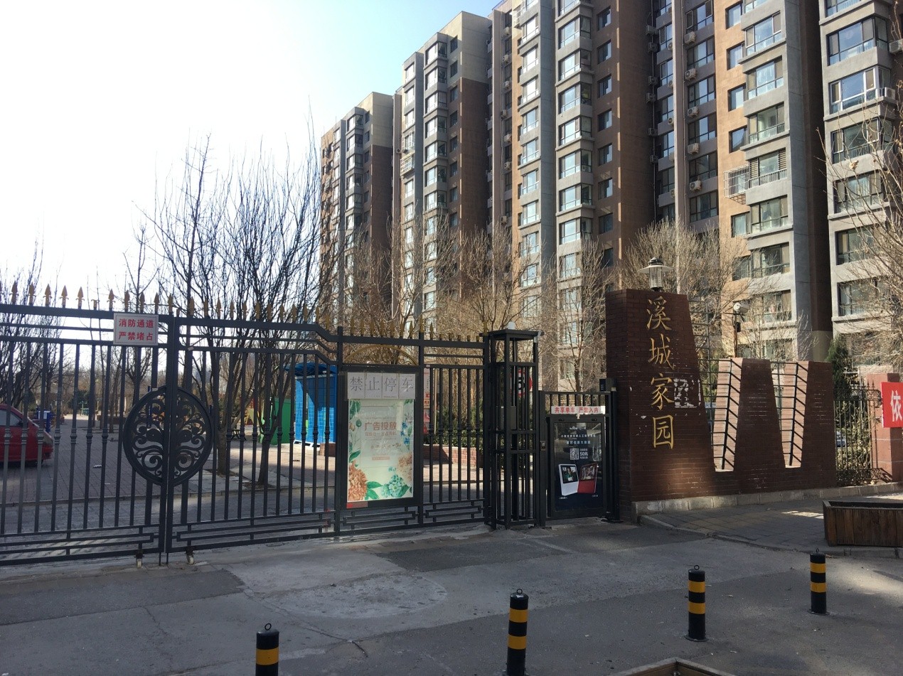 上地族和国贸族浪漫会合 立水桥溪城得宠