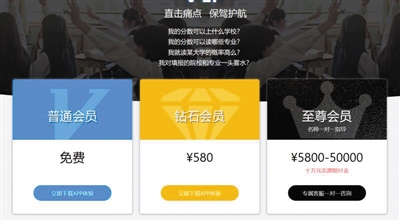 新京报:大数据高考志愿咨询有多少噱头?