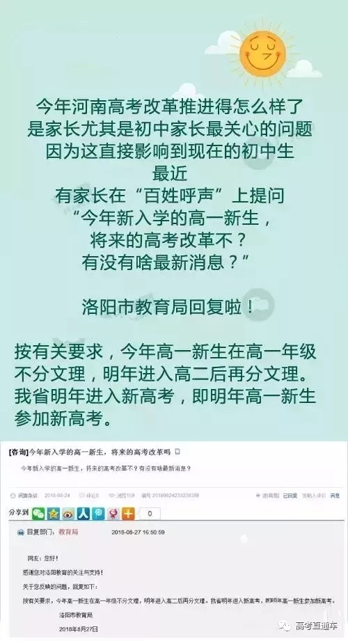 定了!这个省的高考改革推迟了!广东福建会跟进