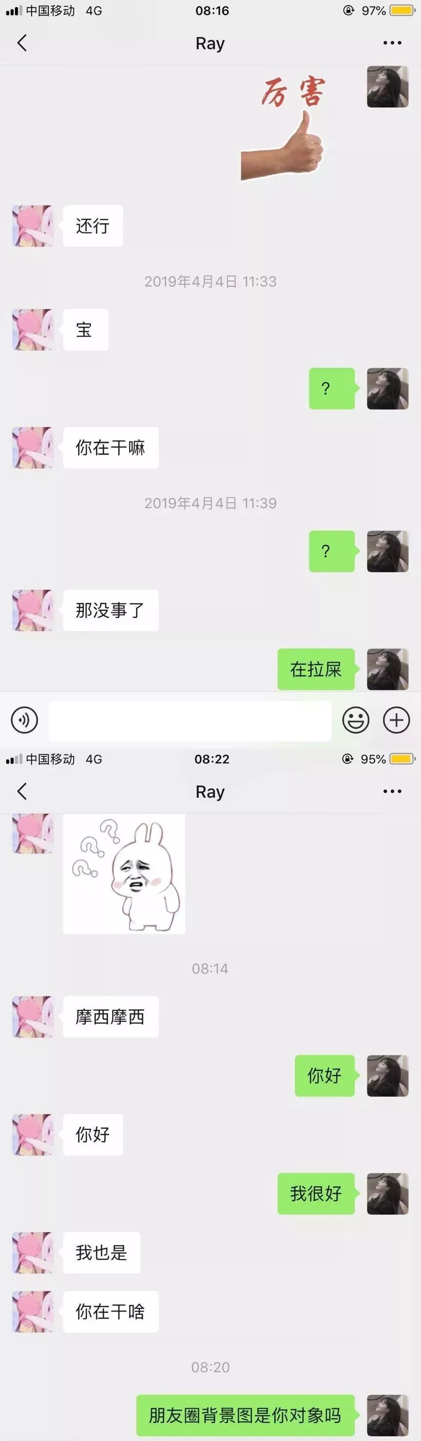 大型渣男撩妹翻车现场!