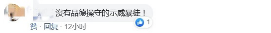 香港百年石梯疑遭暴徒涂污破坏网友痛斥节操何在 香港百年石梯疑遭暴徒涂污破坏网友痛斥节操何在