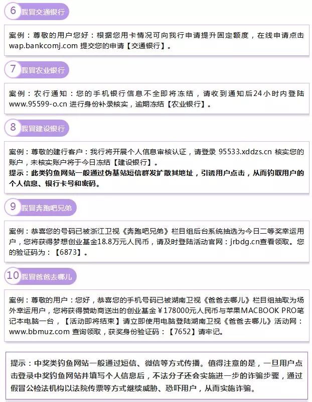 12321告发中心截图。