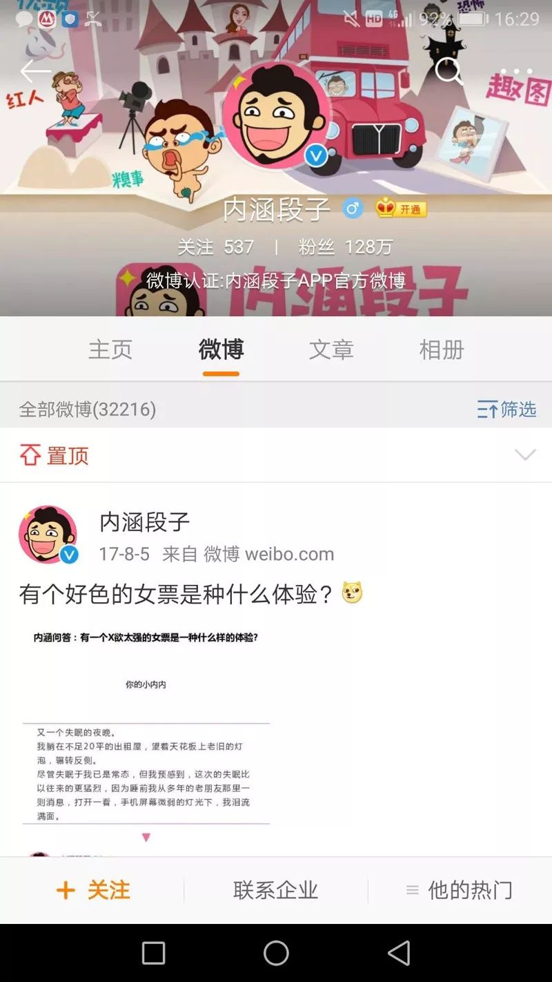 内涵段子永久关停 热点 热图4 内涵段子永久关停 热点 热图4