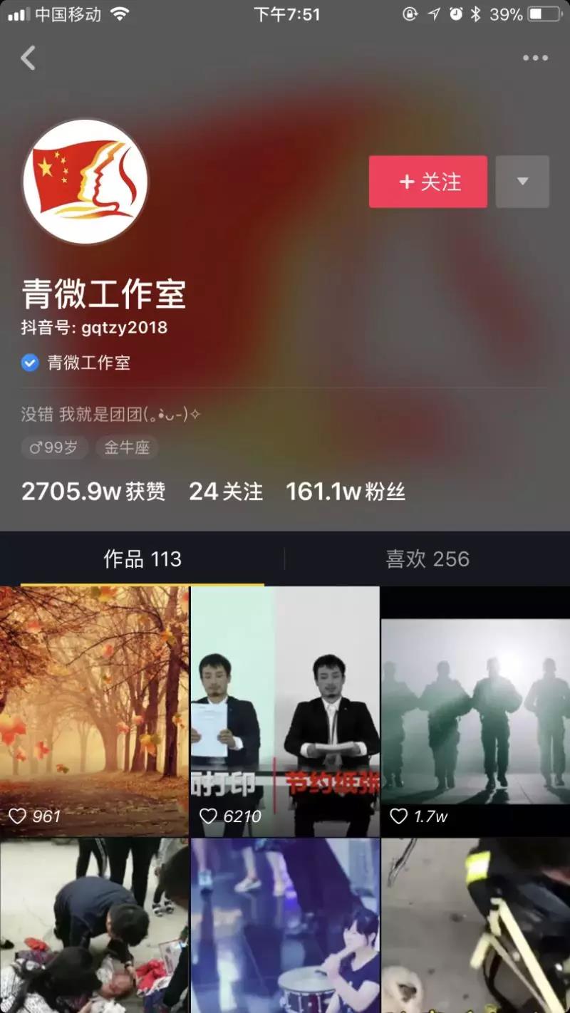 平安江苏等500多家政务号先后入驻抖音,一