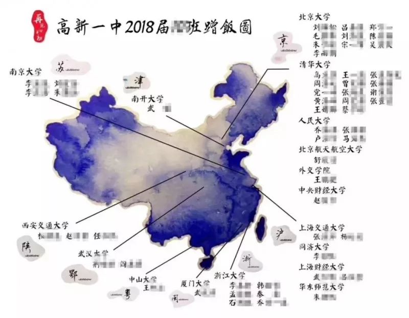 独家整理!各地学霸班级毕业去向统计,以后全国