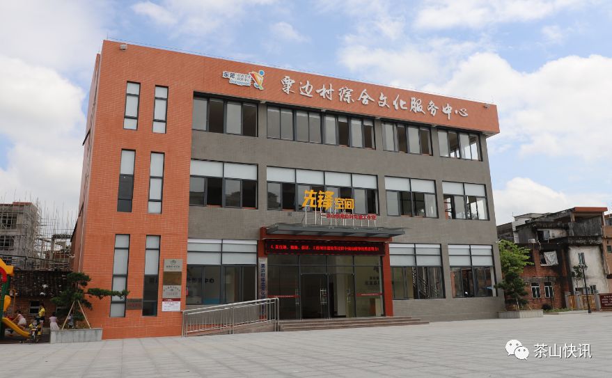 茶山实现基层综合性文化服务中心全覆盖,打通服务最后