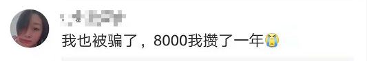 图片来源:微博截图