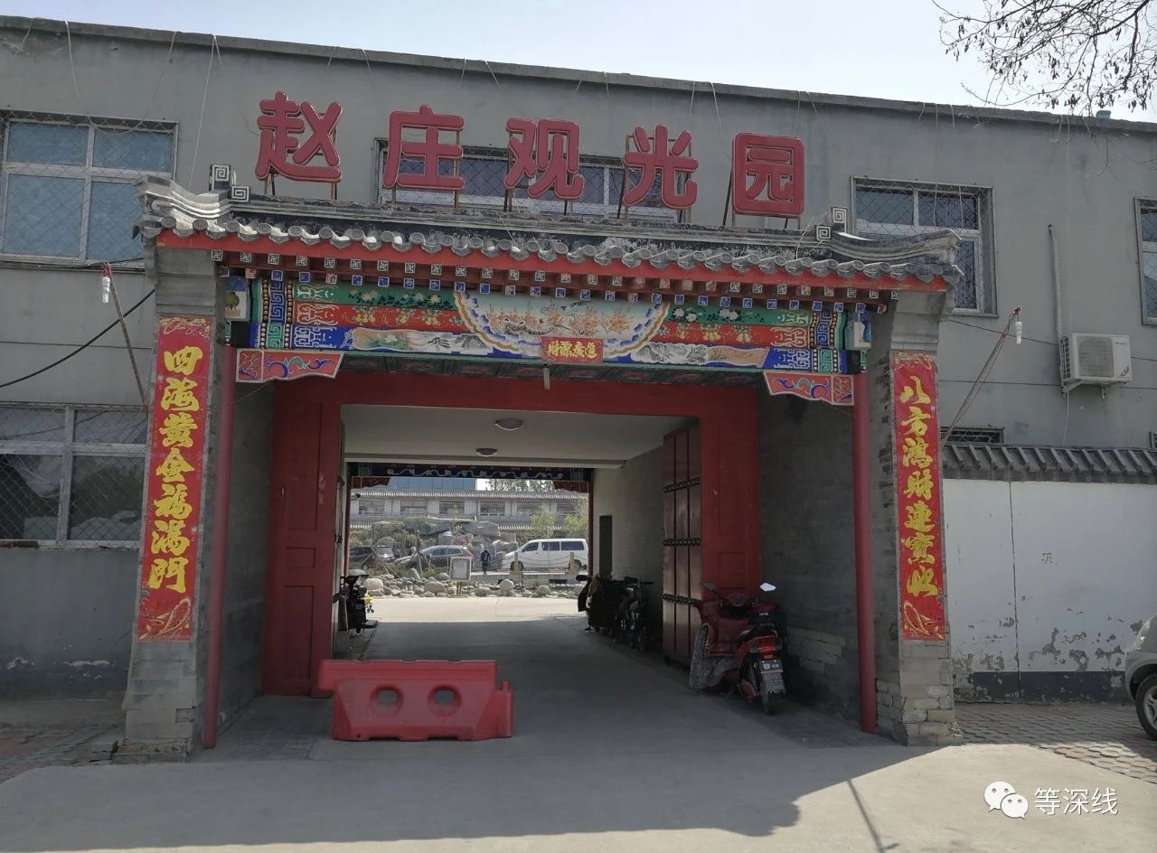 老人們最終被帶到位于北京市房山區(qū)長陽鎮(zhèn)的趙莊觀光園。 《等深線》記者 晏耀斌 攝