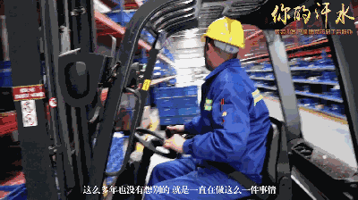 你的汗水4邵世传能用叉车叠酒杯的技术牛人