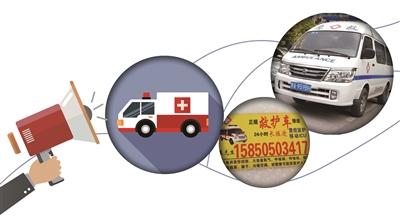 假急救车盘踞南京各医院 车上不备医生按公里计费