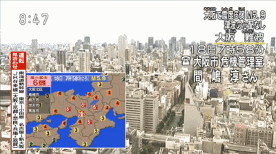 大阪6.1级地震被指有预兆:火山爆发 京都鹿群出走