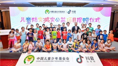 抖音与中国儿童少年基金会聚焦青少年安全问题