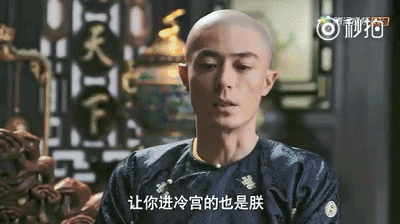 《如懿传》的“主儿”们，《甄嬛传》《延禧攻略》各宫主位喊你对号入座