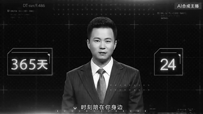 全球首个 AI合成主播上岗