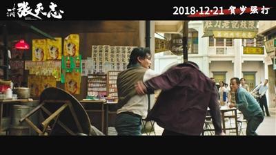 袁和平、张晋详解6场“绝招”动作戏