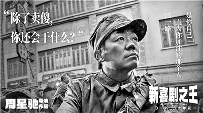 猪年贺岁档 海报泄密很有看头