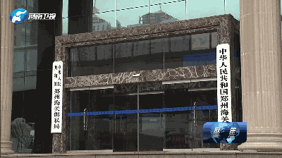 【广电聚焦】4亿元！跨境电商刷单走私让人瞠目结舌