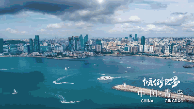 《新中国70年成长地标》：青岛，为你“倾倒”！