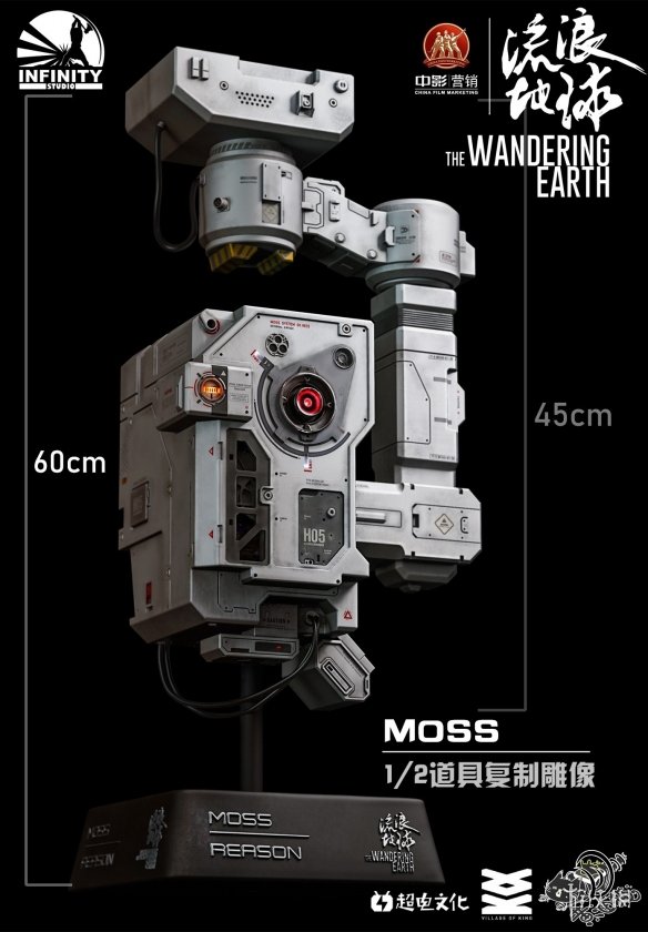 《流浪地球》MOSS收藏级道具复刻版众筹今晚开始!