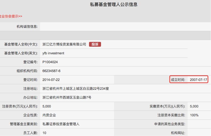 天眼查信息显示 ZTsu-hfnsvzc0811764.jpg
