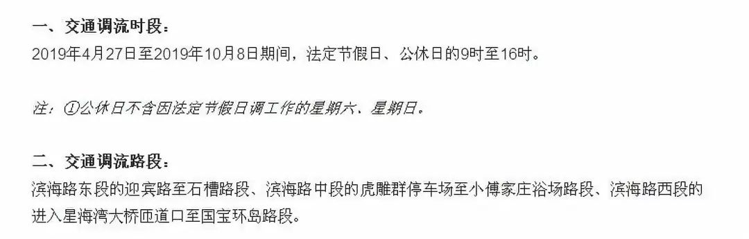 好消息！今天16：00开始，大连这条路不限号了