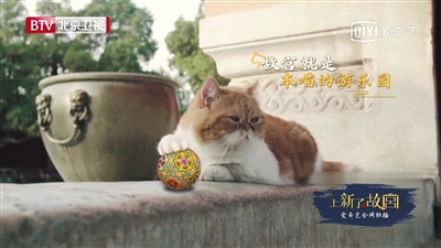 《上新了！故宫》利润将反哺文物修复