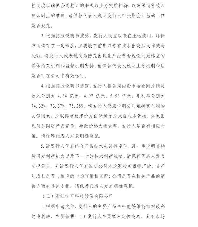 杭州2019年3季度经济总量_杭州经济职业技术学校(2)