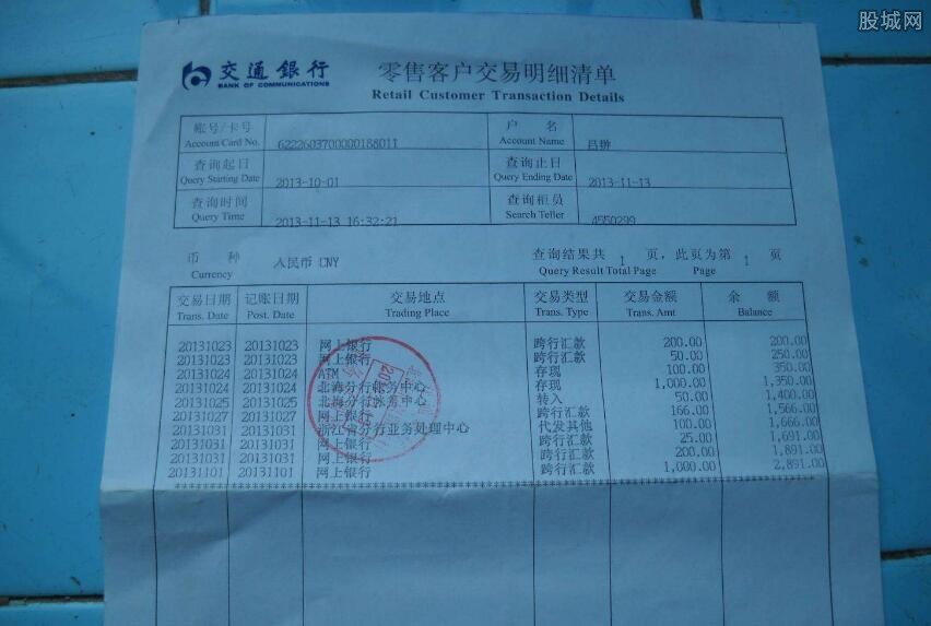 打流水可以打两个银行卡的吗 新浪网