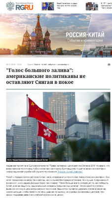 大湾区之声三连发:美国政客急火攻心图“救场