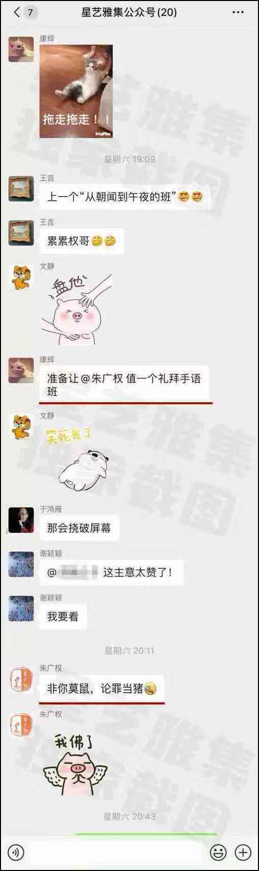 朱广权遇到房辉峰“对手”了 央视两大主持人“