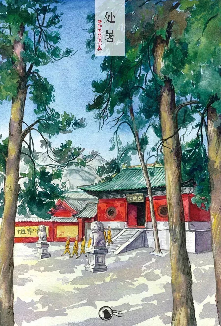 少林寺