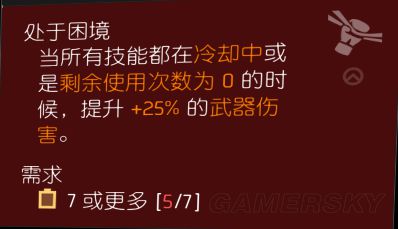《全境封锁2》装备天赋作用分析与推荐 全境封锁2装备天赋大全