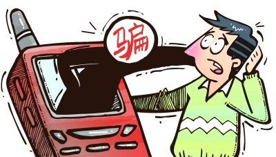 有人冒充贷款催收员诈骗,你中招了吗?快和南京