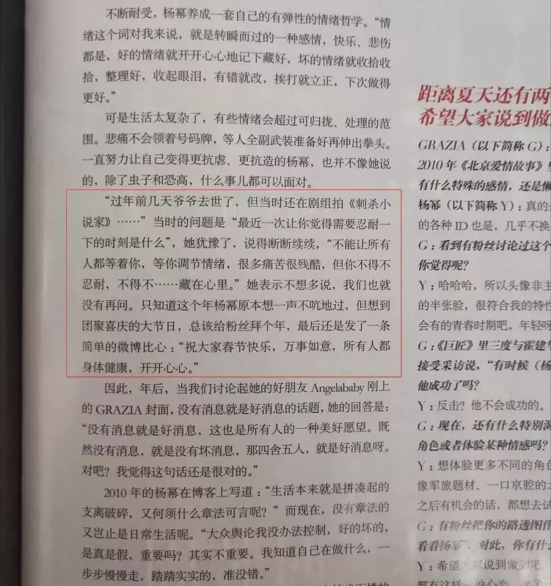 杨幂离婚后再遭变故：撑不下去的时候，请看这20张照片