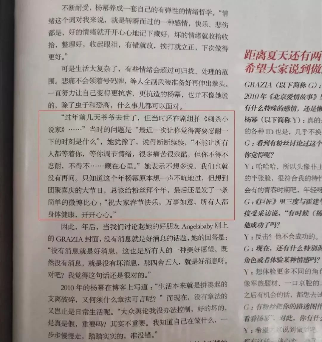 杨幂离婚后爷爷去世：撑不下去的时候，请看这20张照片