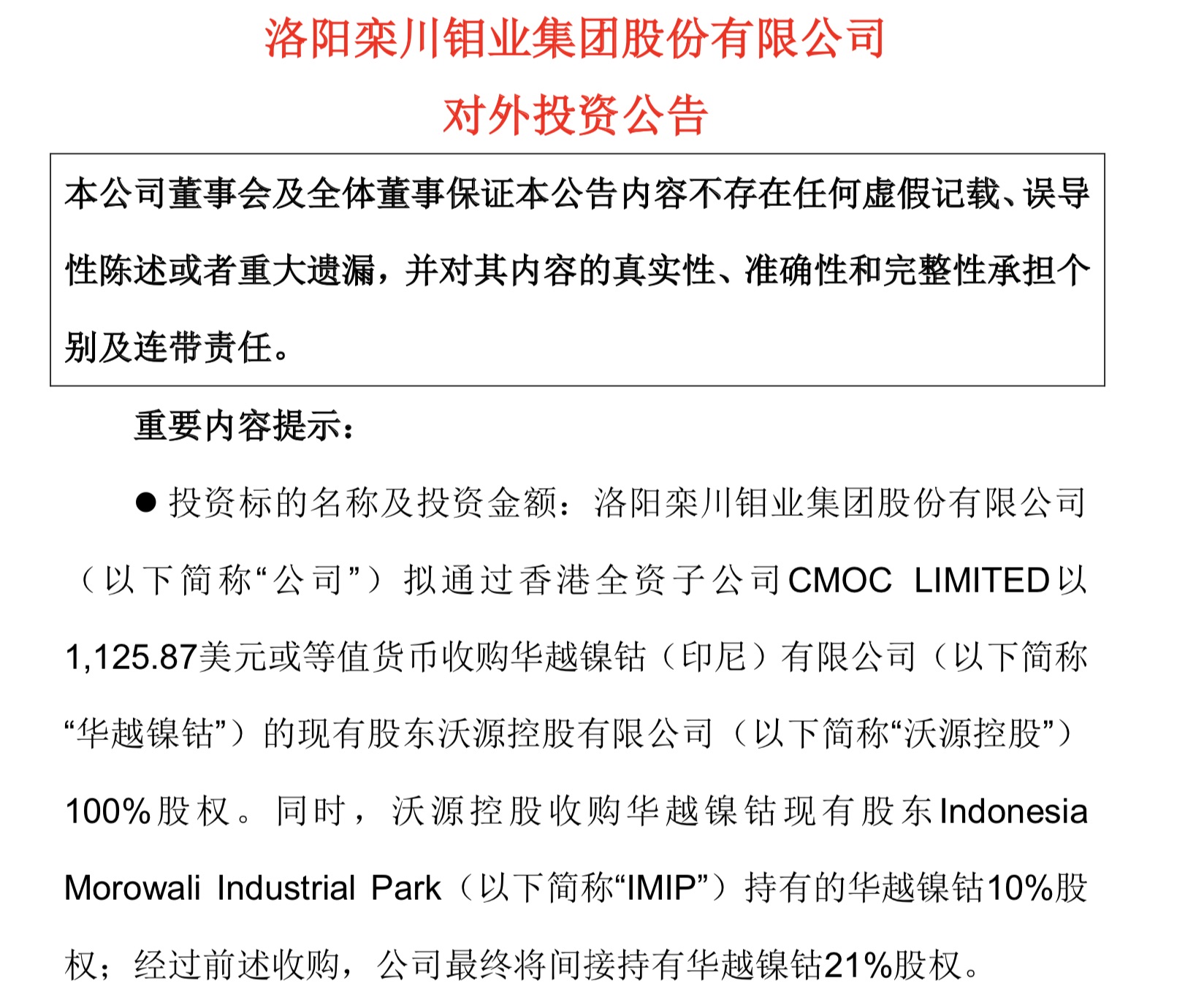 彩盈娱乐代理群·重庆农村商业银行遭Black Rock减持369.9万股