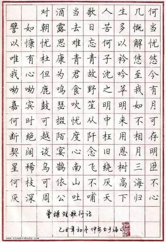 练字应从什么字体入门教你选择名家楷书行书练字字帖