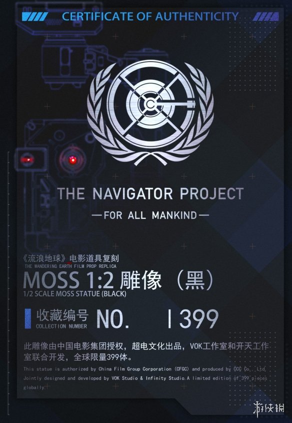 《流浪地球》MOSS收藏级道具复刻版众筹今晚开始!