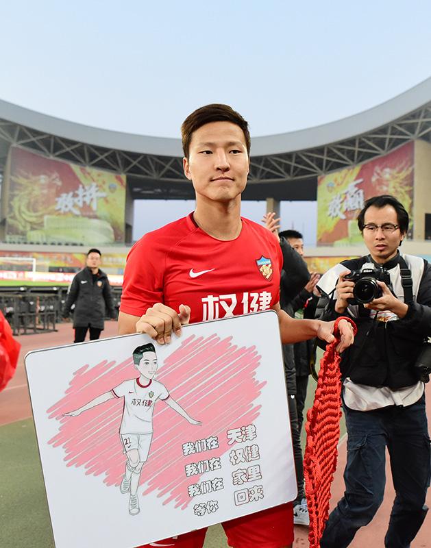 2018中超收官战 天津权健主场3-2胜上海上港