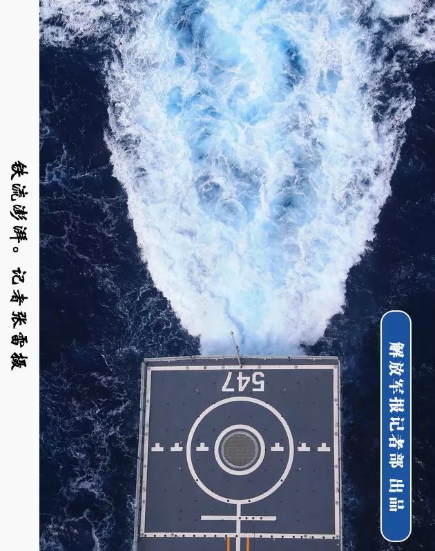 憋屈的日子终于过去 辽宁舰编队这样纪念海军生日