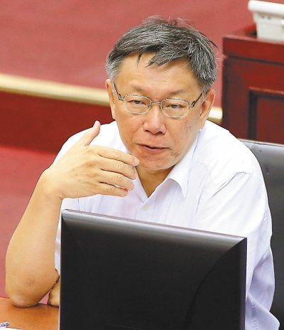  台北市长柯文哲不敢承诺连任后一定“做好做满”（图片来源：联合报系资料照）