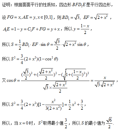 从原理上了解立体几何中截面图形问题