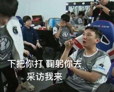 LOL传奇选手王思聪,参加DOTA2小游戏比赛,胜率垫底惨遭吊打!