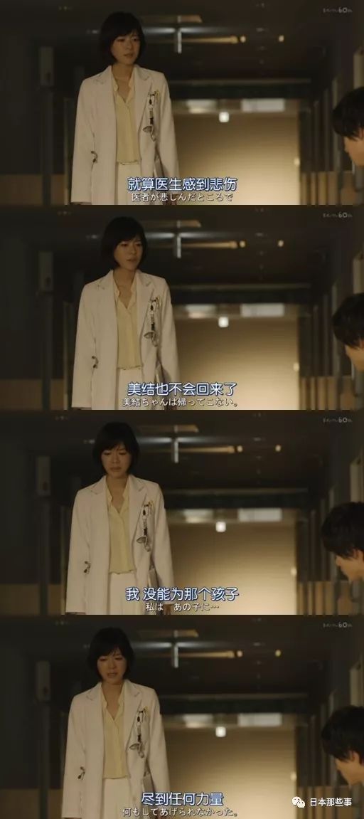 最后,她的苦心获得了家长的理解。
