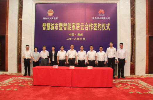 【博狗扑克】IDC预测今年亚太智慧城市投入将达300亿美元,BAT各地签署战略合作 | 智慧城市周报 【博狗扑克】IDC预测今年亚太智慧城市投入将达300亿美元,BAT各地签署战略合作 | 智慧城市周报