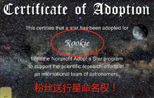 IG Rookie生日粉丝送其行星命名权 偌大星河独爱你一颗