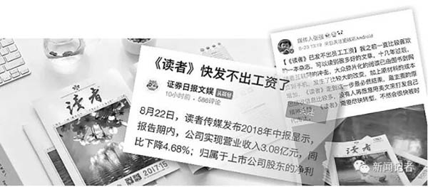 新闻记者发布去年十大假新闻网络虚假信息被媒体转载