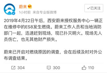 聚焦丨特斯拉、蔚来相继起火 电动车安全问题不容忽视！