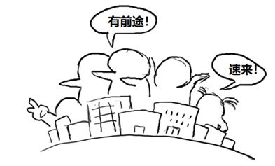 财富辞典: 一个信托项目的诞生史(漫画版)