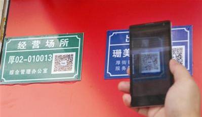 不会再找错门了!东莞将全面安装二维码门楼牌